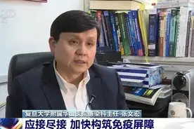新冠疫苗保护期只有半年？打完不能洗澡？真相来了图片