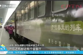 全国首列“熊猫专列”上线，带你坐火车探寻春天花海视频封面