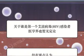 世界上第一个得艾滋病的人，他遭遇了什么？图片