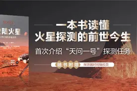 带你去看火星吧图片