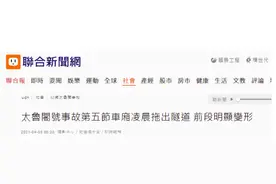台铁出轨列车第五节车厢凌晨拖出隧道，车厢前段明显变形图片