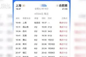 沪宁城际大批列车晚点！“罪魁祸首”找到了→图片