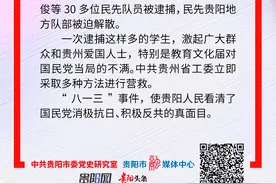 贵阳党史记忆·百年瞬间丨“八一三”事件图片