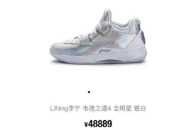 “像炒股一样炒鞋”，都是骗人的图片