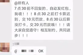 迟到、睡懒觉都要罚款！班主任一学期收了七八万？教育局回应图片