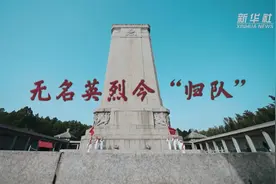 新华全媒+丨让英烈“归队”！又有12名淮海战役烈士英名补刻上墙图片