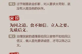 二十四史中的经典名句图片