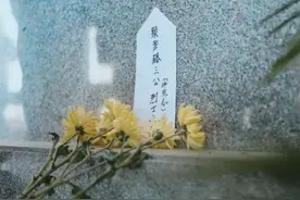 让英烈“归队”！淮海战役英烈墙补刻12个名字视频封面