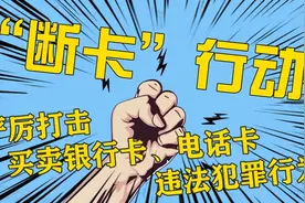 开远市电信网络诈骗警情通报 | 一女职工被骗70余万图片