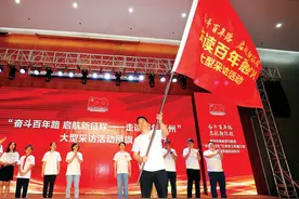 惠州启动“永远跟党走”红色东江传播工程七大系列活动图片