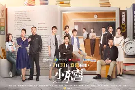 《小欢喜》编剧发文：“南京爱情故事”在炼成中图片