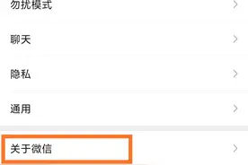 隐私被泄露？手把手教你关闭朋友圈个性广告推荐，一看就会图片