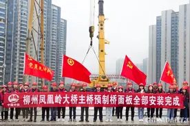 柳州凤凰岭大桥主桥预制桥面板全部安装完成图片