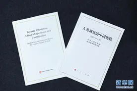 中国发布减贫白皮书，外国网友纷纷表示敬（羡）佩（慕）图片
