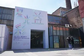 星光益彩 第十四届“爱在蓝天下”自闭症艺术展在京举行图片