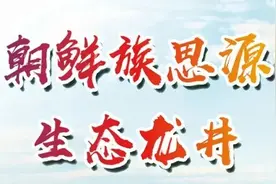 春游龙井丨“金达莱赏花节”倒计时图片