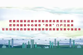 质量“荥”，“阳”美名！荥阳市市长质量奖开始评定啦图片