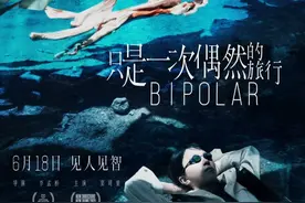 窦靖童首挑大梁，主演电影《只是一次偶然的旅行》定档图片
