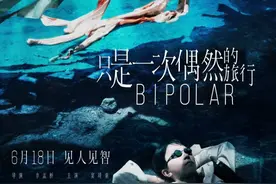 窦靖童首挑大梁，主演电影《只是一次偶然的旅行》定档图片