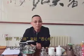 大王经济开发区李晓亮：修好“民心路”，架起“连心桥”图片