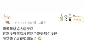 “鞋价”暴涨31倍！涉事平台回应，律师称可能涉嫌多项违法图片