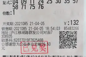 “快乐8”安徽首注500万大奖诞生图片