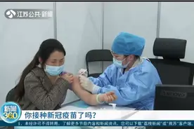 新冠疫苗打两针和三针效果一样吗？过敏群体应如何对待？专家回应视频封面