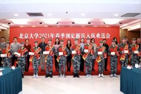 清华北大30名学霸参军入伍，经历都太励志！网友：少年强则国强图片
