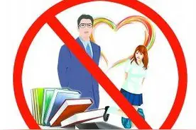 光明时评：不给中小学师生交往留任何暧昧空间图片
