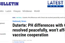 杜特尔特表态：菲致力于和平解决牛轭礁问题，不会让分歧影响与中国的友好关系图片
