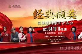《白毛女》《江姐》等作品唱段齐上阵，用最朴实真挚的声音唱响红色经典歌剧图片