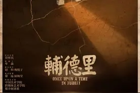 《辅德里》微缩模型展来了！今天正式开展！“秘密”抢先看→图片