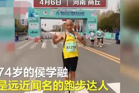 厉害！74岁大爷14年跑192个马拉松，网友：膝盖咋保养的？图片