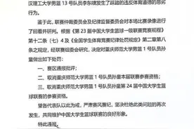 重庆师大球员孙童恶意踩踏对手 被CUBA禁赛两年图片