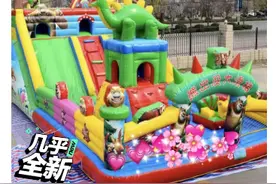 又是它！充气城堡为何一再“吞”人？图片