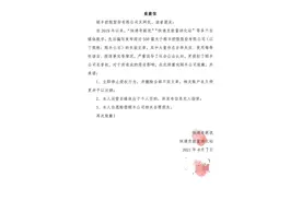 多次造谣中伤顺丰 这两家自媒体公开道歉销号图片