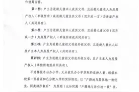 上海“学区房”政策突变，家长：对我们有房贷的业主是毁灭性打击图片