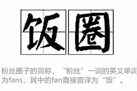 家长注意！这些进群的小粉丝被骗得好惨图片