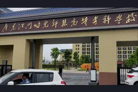 总投资5.45亿元！江门幼专（二期）最新进展来了视频封面