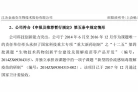 仅有一项发明专利的金迪克申请科创板上市，核心产品落后于同业图片
