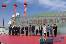 盐城市阜宁县吴滩街道首届梨花节盛大开幕图片