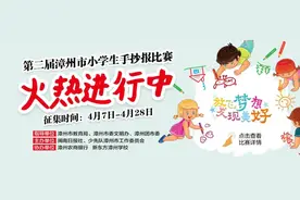 官方回应 | 漳州各级各类学校招生政策解读图片