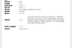 Gucci腰带鉴定引争议 第三方奢侈品鉴定靠谱吗图片