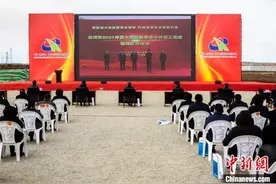 中国边城黑河67个项目开复工 深拓对俄资源能源合作图片