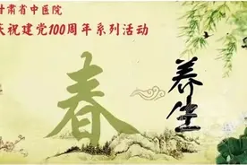 【医讯】4月29日，甘肃省中医院“春季养生”健康大讲堂宣讲系列活动——呵护双手--关注手部常见疾病图片