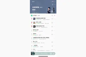 “各大城市都在听什么歌”引热议，西安竟是这首！网友：好可爱图片