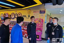 贵阳开展电玩城专项整治 11家停业整改图片