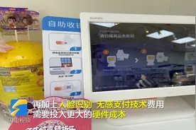 济南的无人超市为何“消失”？看似减少成本实则投入更大图片