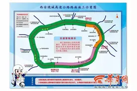 西安绕城纺织城至丈八立交封闭施工 车主：走不了绕城 包年费用该减免图片