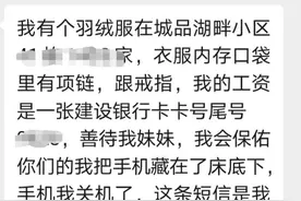 从24楼坠下图片